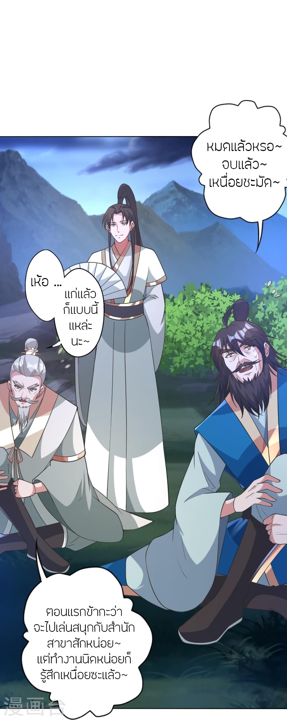 Banished Disciple’s Counterattack ราชาอมตะผู้ถูกขับไล่ ตอนที่ 431 (69)